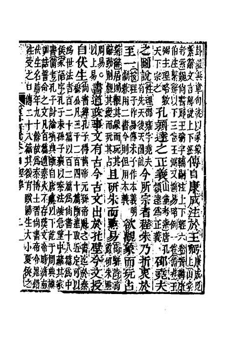 [下载][广事类赋]六_华希闵.pdf