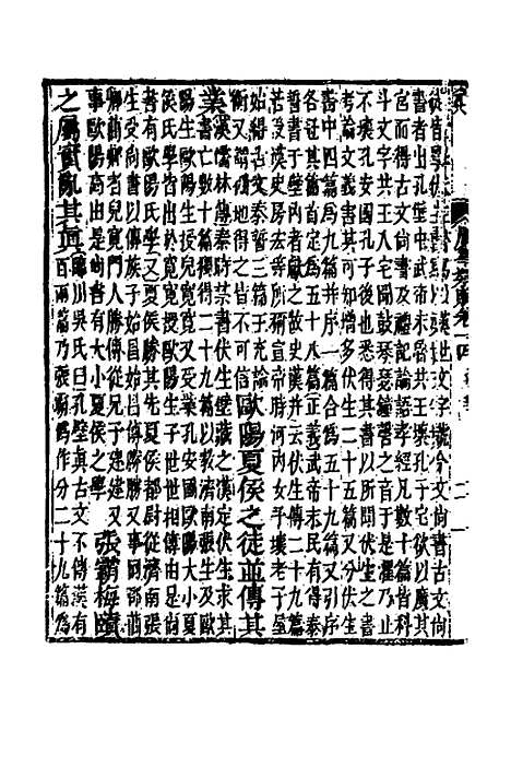 [下载][广事类赋]六_华希闵.pdf