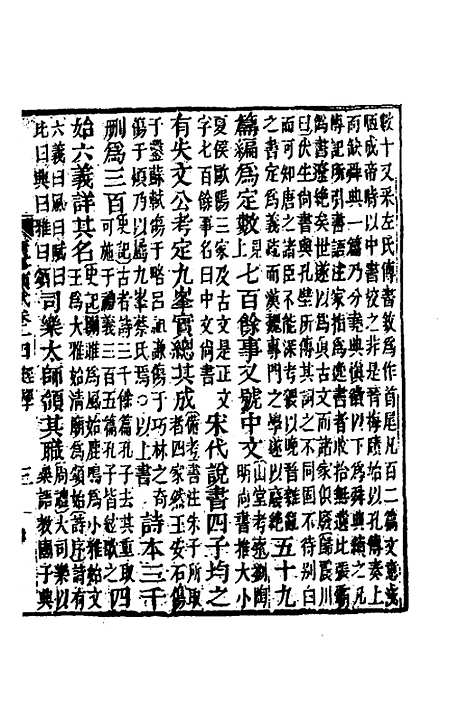 [下载][广事类赋]六_华希闵.pdf