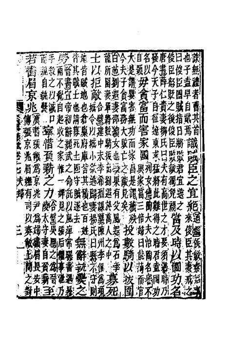 [下载][广事类赋]七_华希闵.pdf