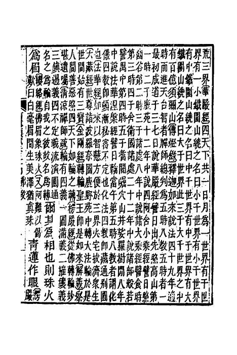 [下载][广事类赋]九_华希闵.pdf