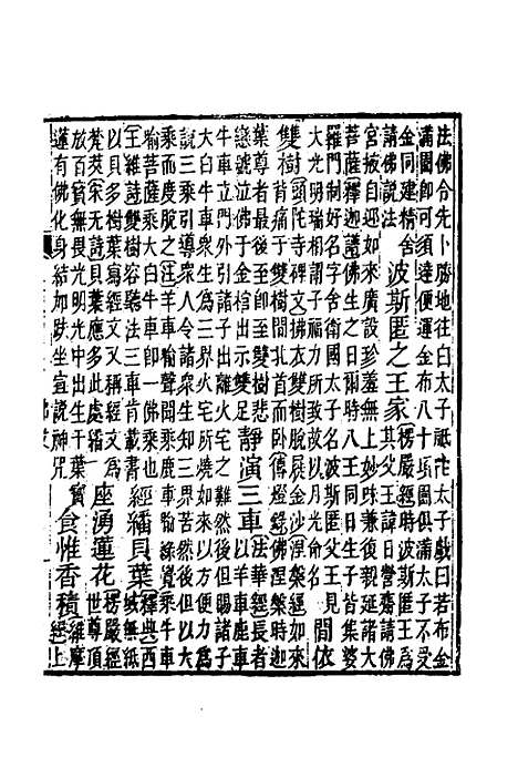 [下载][广事类赋]九_华希闵.pdf