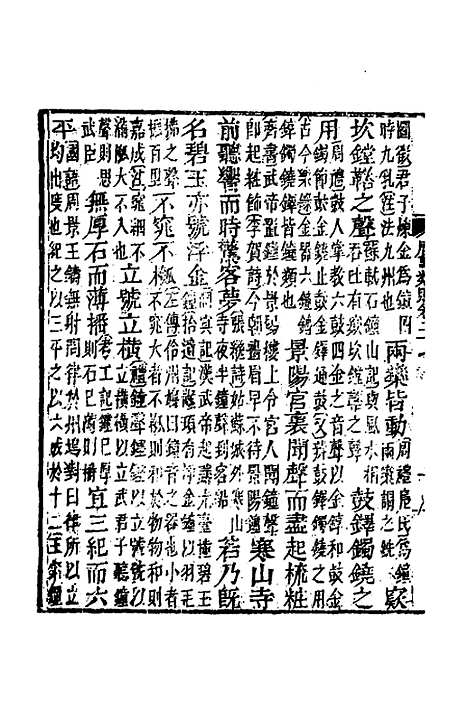 [下载][广事类赋]十_华希闵.pdf