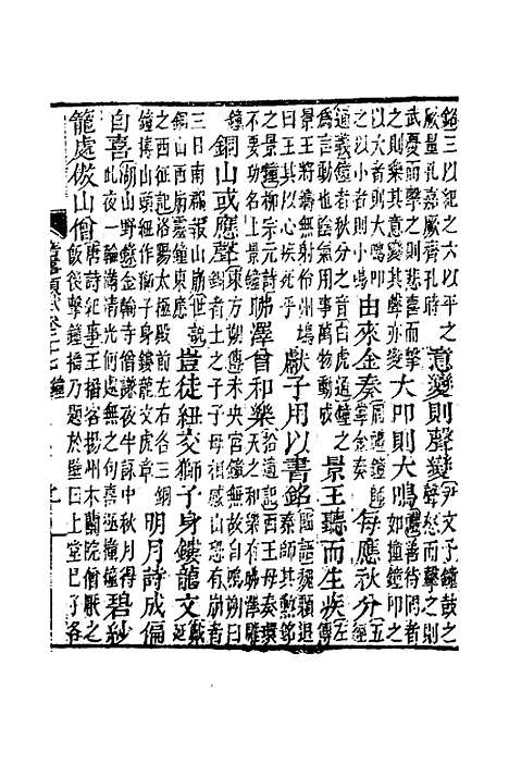 [下载][广事类赋]十_华希闵.pdf