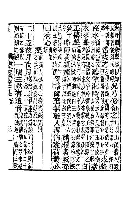 [下载][广事类赋]十_华希闵.pdf