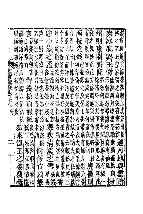 [下载][广事类赋]十一_华希闵.pdf