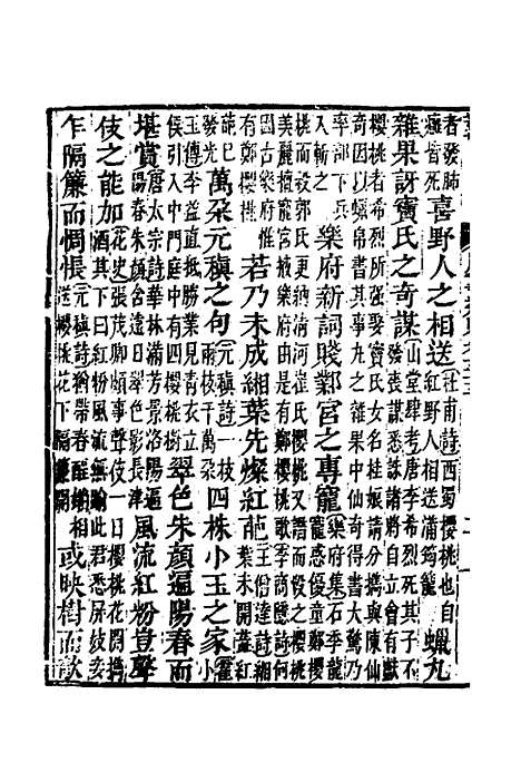 [下载][广事类赋]十二_华希闵.pdf