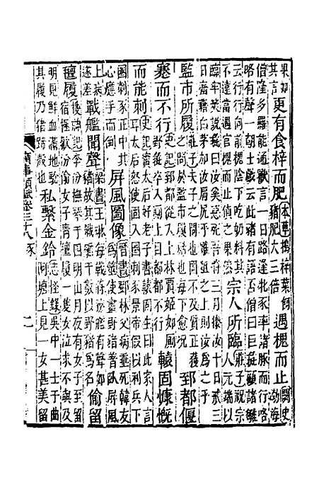 [下载][广事类赋]十三_华希闵.pdf