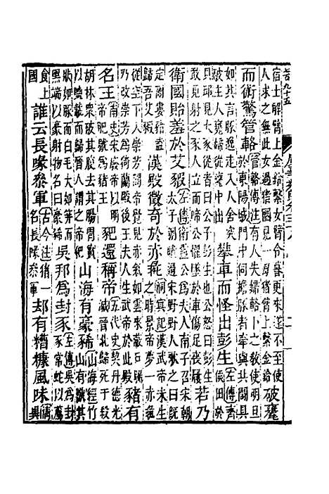 [下载][广事类赋]十三_华希闵.pdf