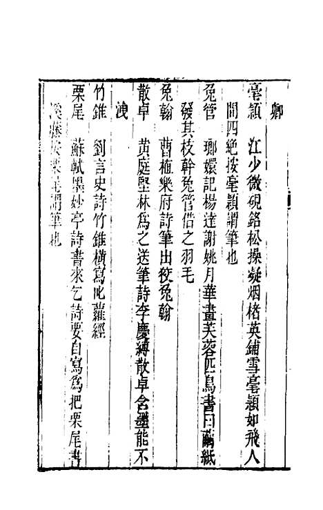 [下载][事物异名录]十_厉荃.pdf