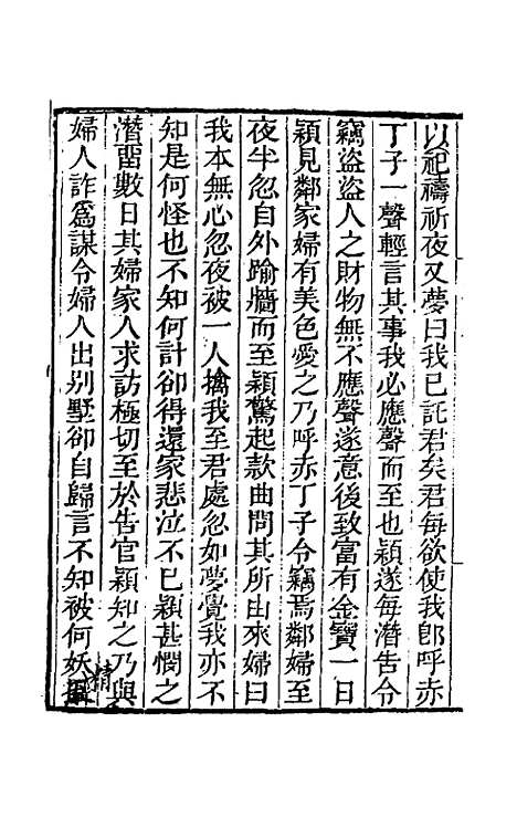 [下载][鬼董]不者.pdf