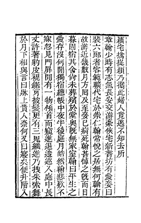 [下载][鬼董]不者.pdf