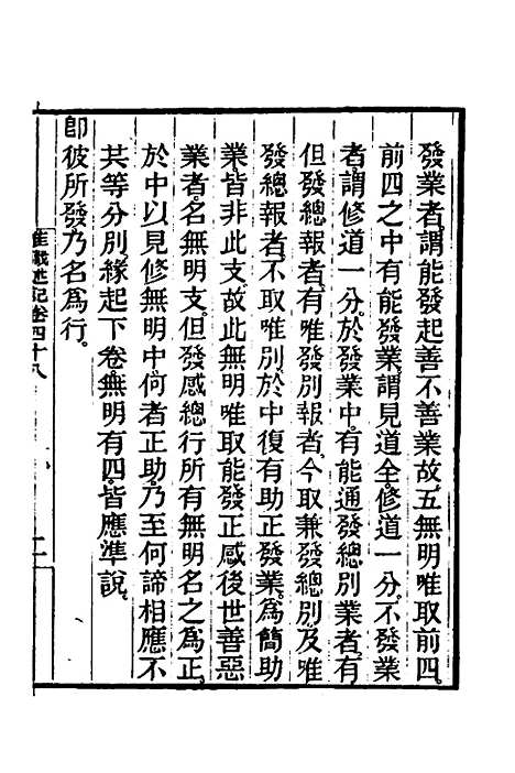 [下载][成唯识论述记]二十四_唐释窥基.pdf