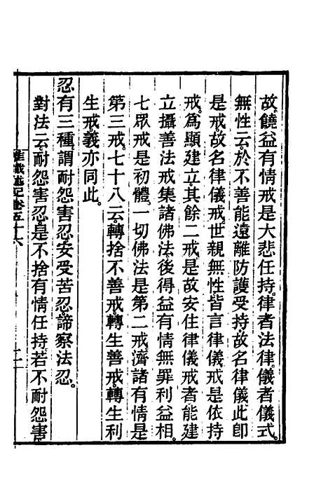 [下载][成唯识论述记]二十八_唐释窥基.pdf