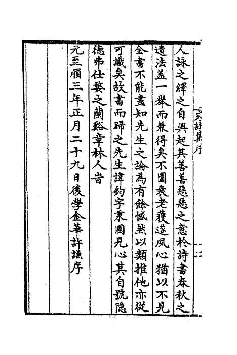 [下载][史咏诗集]徐钧.pdf