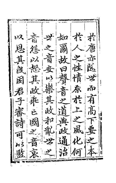 [下载][桂轩稿]一_江源.pdf