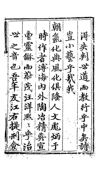 [下载][桂轩稿]一_江源.pdf