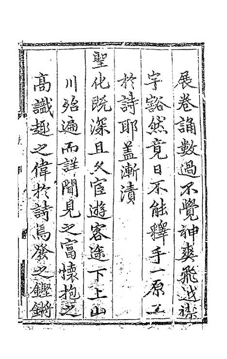 [下载][桂轩稿]一_江源.pdf