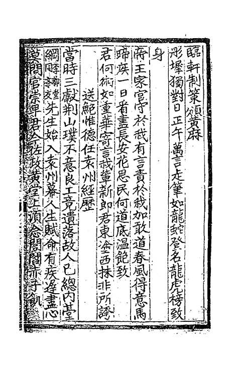 [下载][桂轩稿]二_江源.pdf