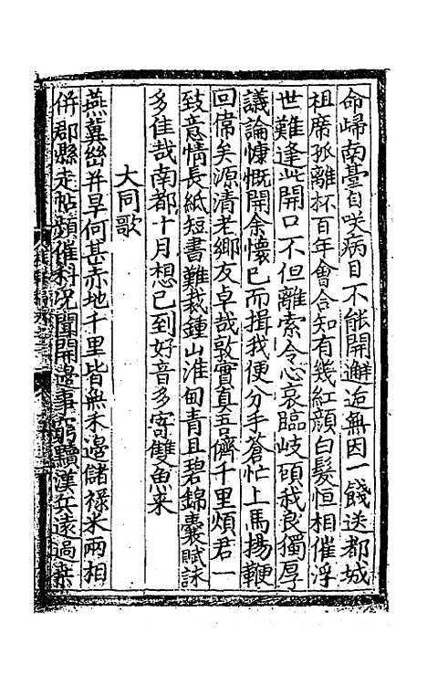 [下载][桂轩稿]二_江源.pdf