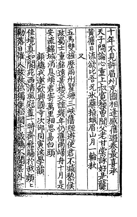 [下载][桂轩稿]三_江源.pdf