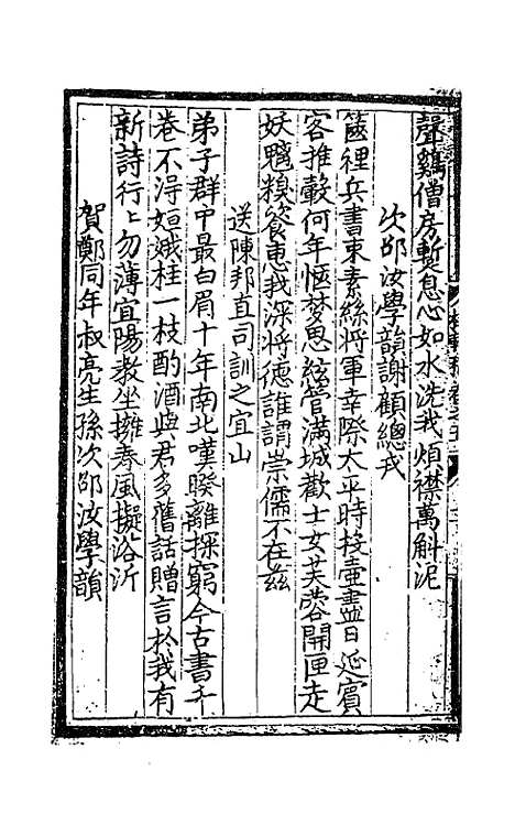 [下载][桂轩稿]三_江源.pdf