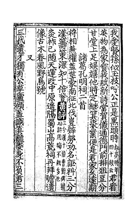 [下载][桂轩稿]三_江源.pdf