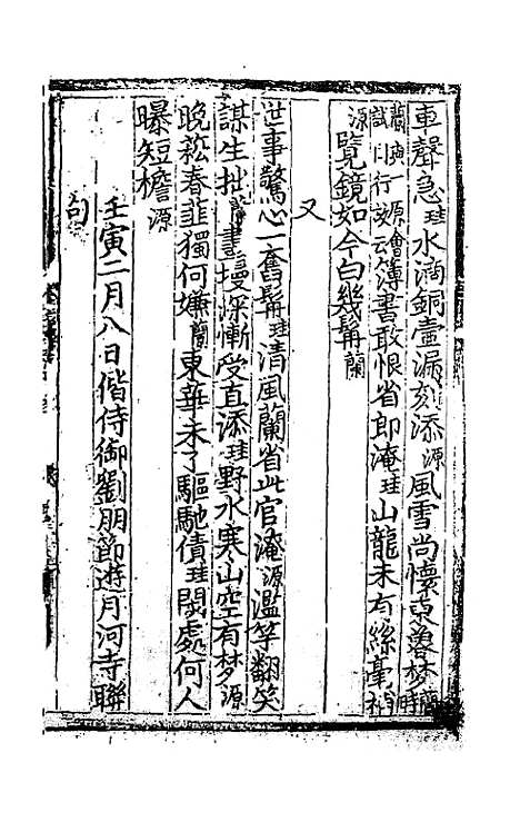 [下载][桂轩稿]四_江源.pdf