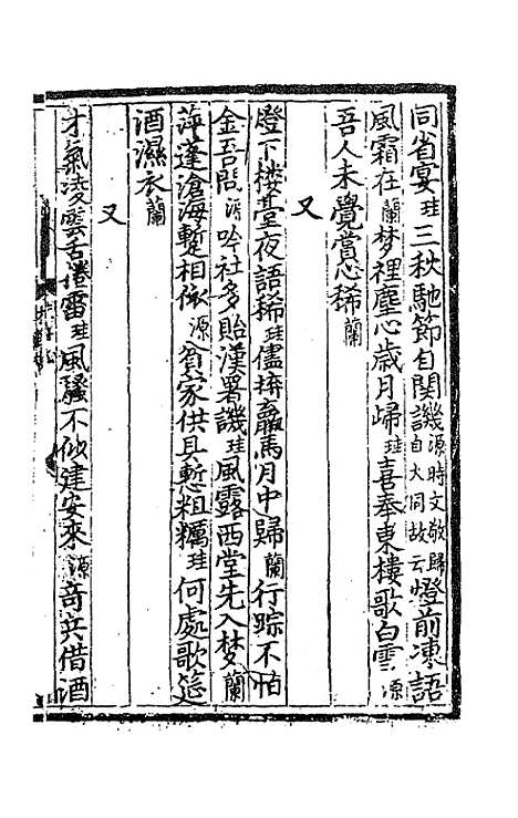 [下载][桂轩稿]四_江源.pdf