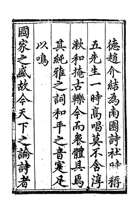 [下载][桂轩续稿]江源.pdf