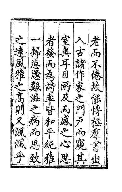 [下载][桂轩续稿]江源.pdf