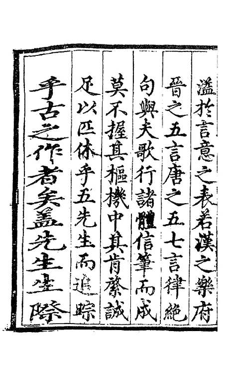 [下载][桂轩续稿]江源.pdf