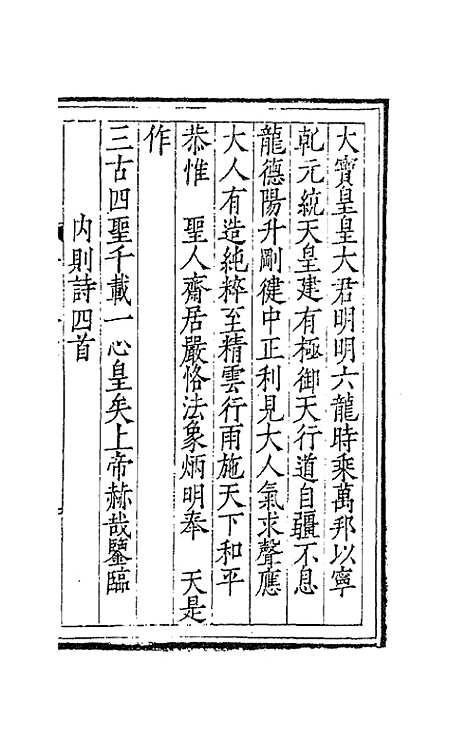 [下载][桂洲诗集]二_夏言.pdf