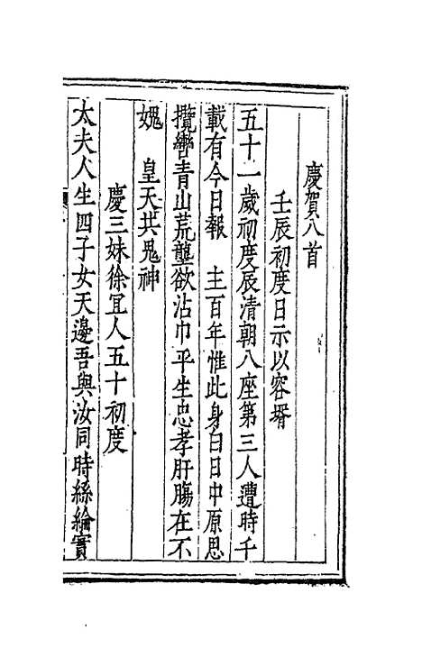 [下载][桂洲诗集]九_夏言.pdf