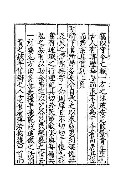 [下载][郭襄靖公遗集]九_郭应聘.pdf