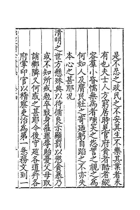 [下载][郭襄靖公遗集]十二_郭应聘.pdf