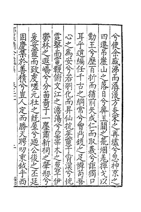 [下载][郭襄靖公遗集]十六_郭应聘.pdf