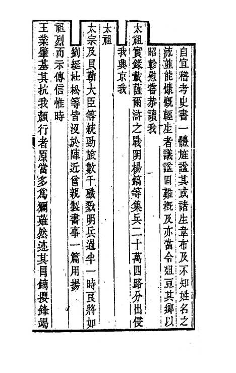 [下载][史忠正公集]一_史可法.pdf