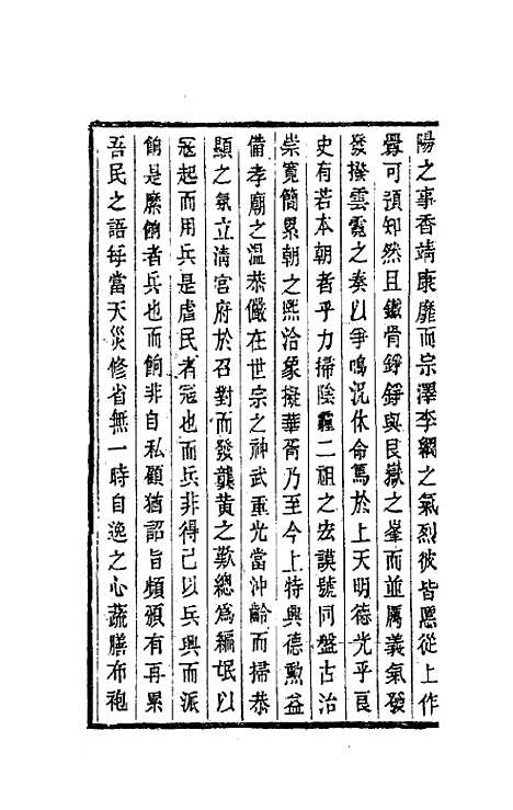 [下载][史忠正公集]三_史可法.pdf