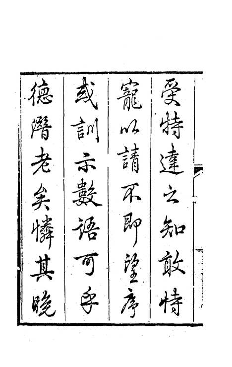 [下载][归愚诗钞]一_任德潜.pdf