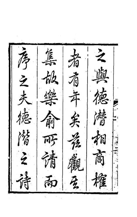 [下载][归愚诗钞]一_任德潜.pdf