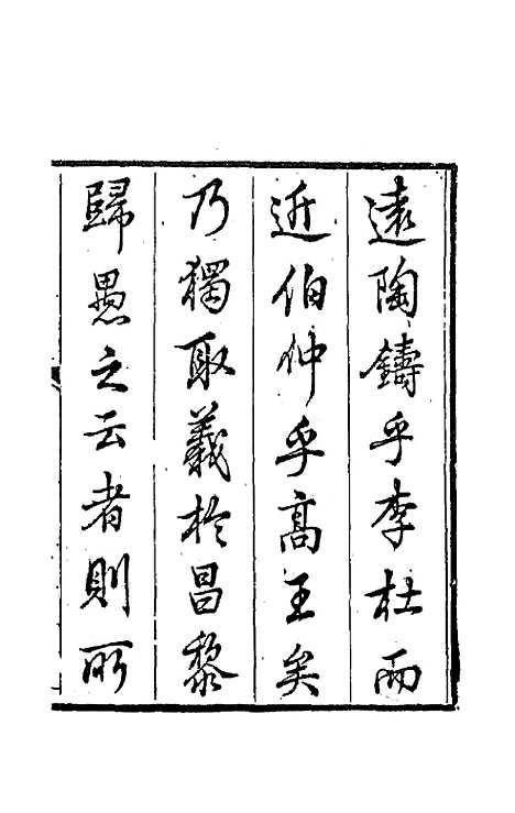 [下载][归愚诗钞]一_任德潜.pdf