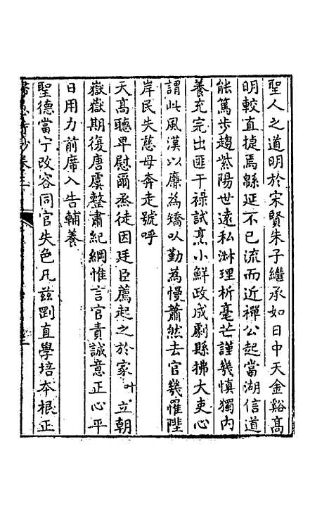 [下载][归愚诗钞]二_任德潜.pdf