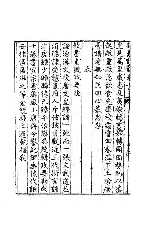 [下载][归愚诗钞]四_任德潜.pdf