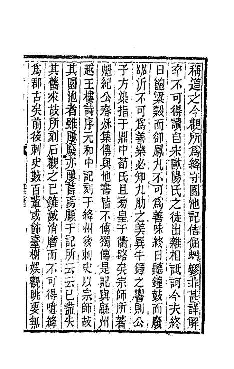 [下载][石笥山房集]四_胡天游.pdf