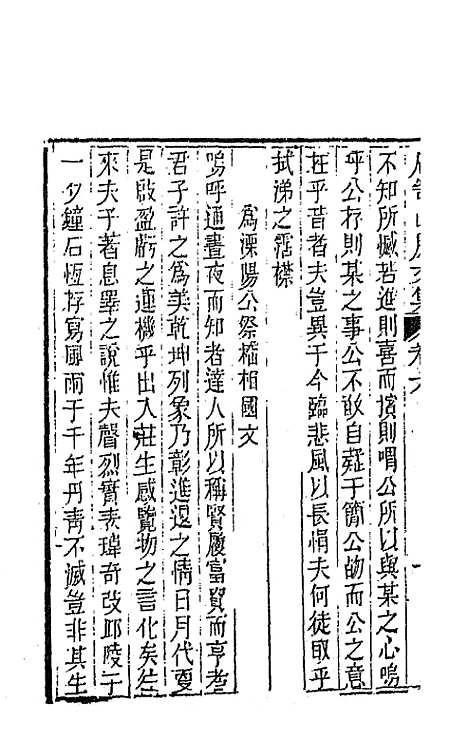 [下载][石笥山房集]五_胡天游.pdf