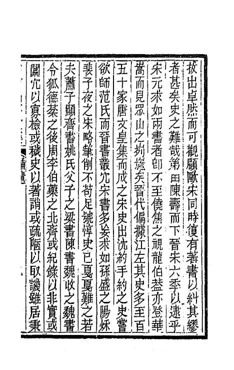 [下载][石笥山房集]六_胡天游.pdf