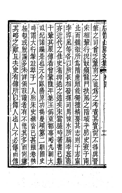 [下载][石笥山房集]六_胡天游.pdf