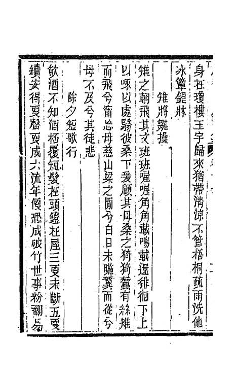 [下载][石笥山房集]十二_胡天游.pdf