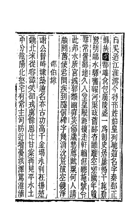 [下载][石笥山房集]十四_胡天游.pdf